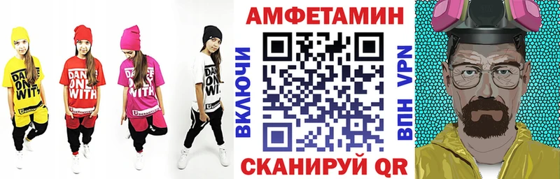 АМФЕТАМИН Розовый Северск