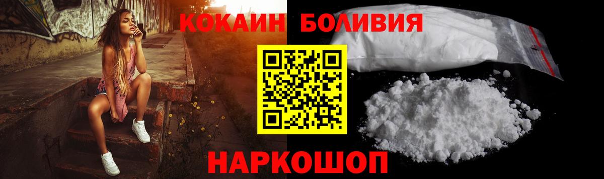 КОКАИН Columbia  COCAIN Эквадор  Вход с VPN  Северск 