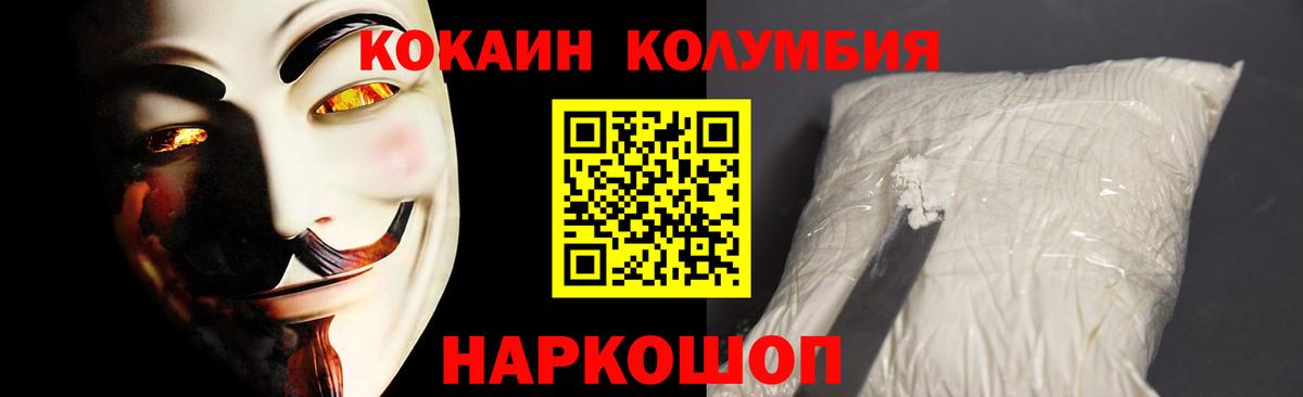 Кокаин Колумбийский Северск