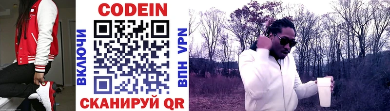 Кодеиновый сироп Lean напиток Lean (лин)  Северск 