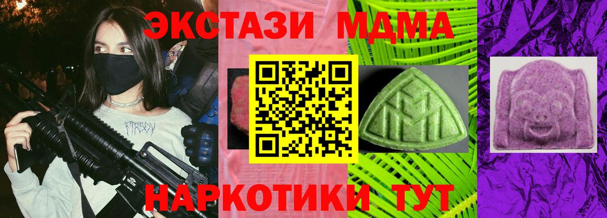 MDMA  Кокаин  Канабис  Северск  МЕТ  Мефедрон   Гашиш  Вход с VPN 