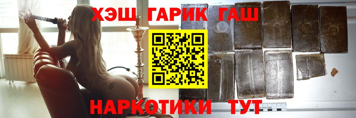 Гашиш  Вход с VPN  ГАШИШ VHQ  Северск  ГАШ Premium 