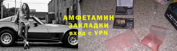 метамфетамин Бородино