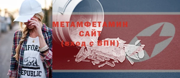 метамфетамин Бородино