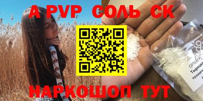 ешки Ставрополь