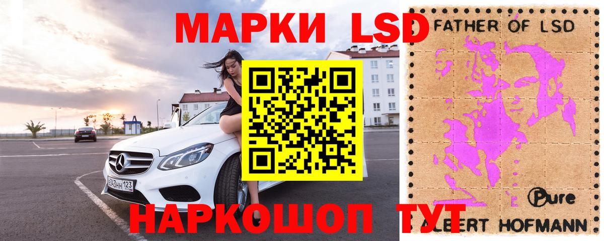 LSD-25 экстази кислота Северск