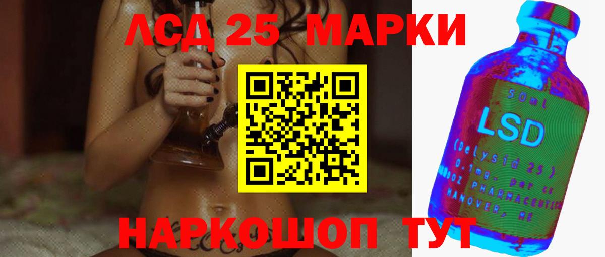 ЛСД экстази кислота  Вход с VPN  Северск 