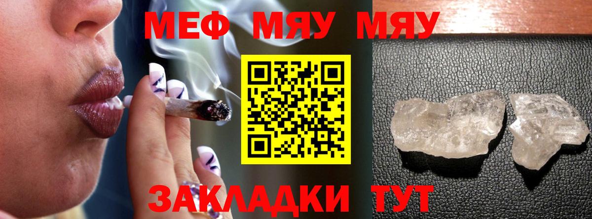 Меф мяу мяу  Меф мука  Северск  Мефедрон  Вход с VPN 