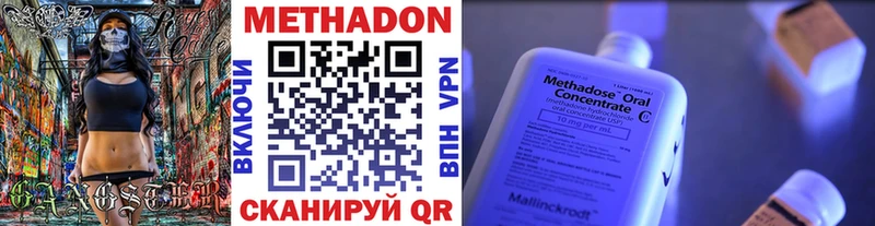 МЕТАДОН methadone  Северск 
