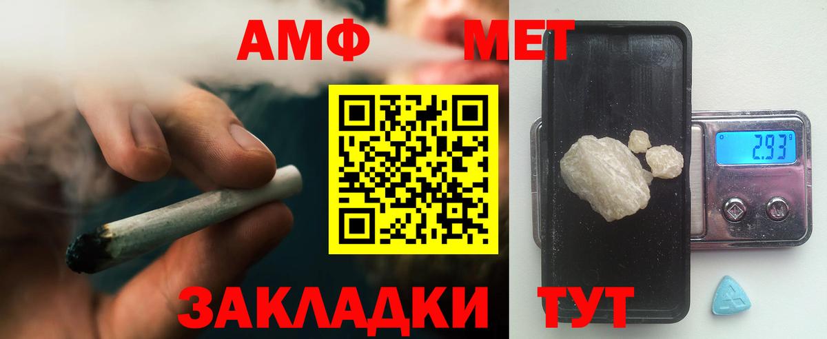 МЕТАМФЕТАМИН мет  Вход с VPN  Северск 
