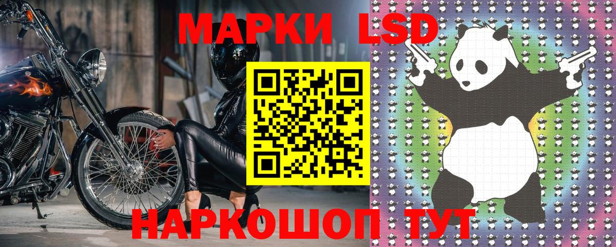 Наркотические марки 1,8мг Северск