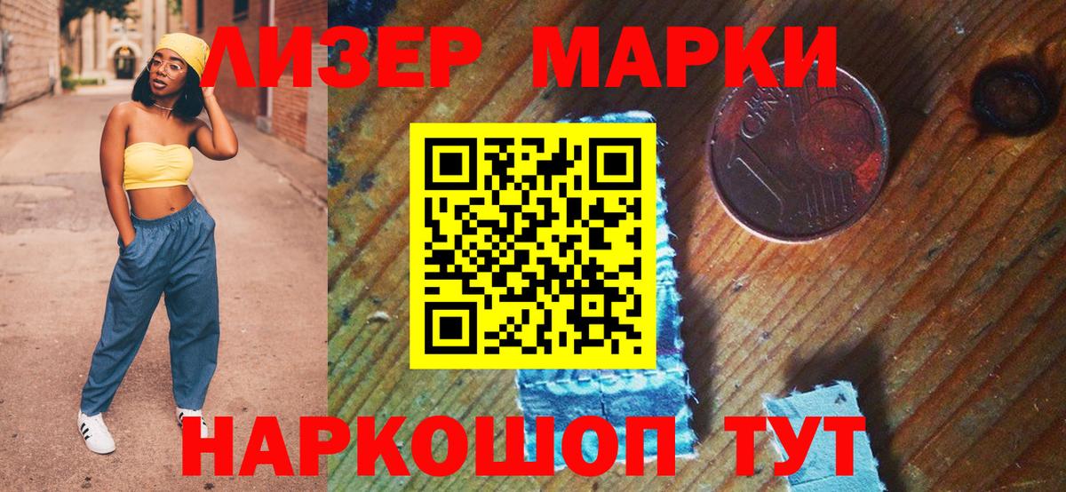 Марки N-bome 1500мкг  Наркотические марки  Северск  Марки N-bome 1500мкг  дарнет шоп  Вход с VPN 